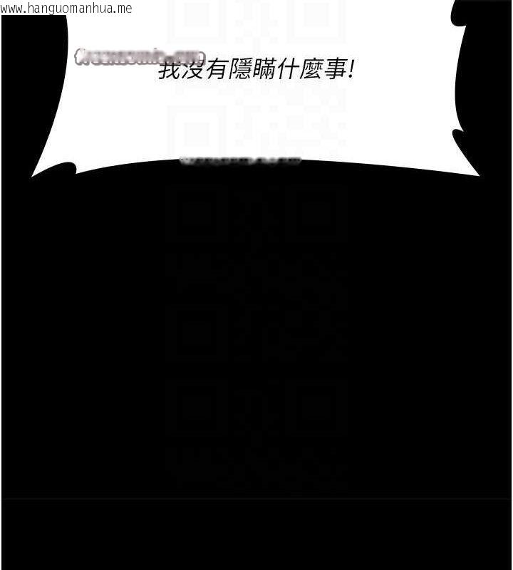 韩国漫画夜间诊疗室韩漫_夜间诊疗室-第81话-是那婊子干的好事!!在线免费阅读-韩国漫画-第96张图片