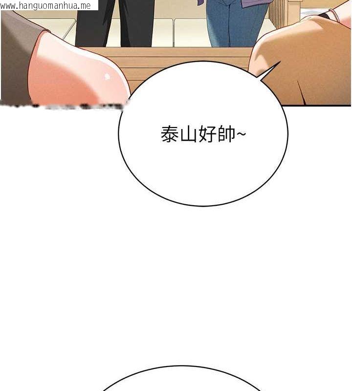 韩国漫画私密视角韩漫_私密视角-第2话-跨越家人的界线在线免费阅读-韩国漫画-第84张图片