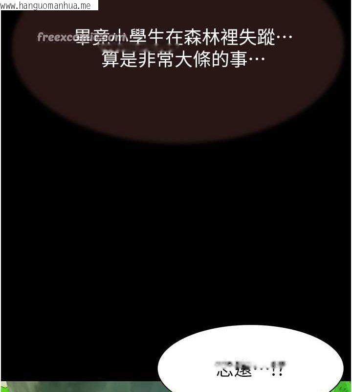 韩国漫画继母的香味韩漫_继母的香味-第76话-这是妈妈的「工作」在线免费阅读-韩国漫画-第144张图片