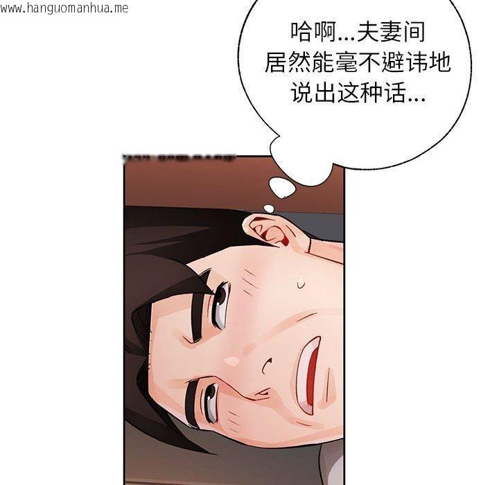 韩国漫画脱轨关系韩漫_脱轨关系-第29话在线免费阅读-韩国漫画-第82张图片