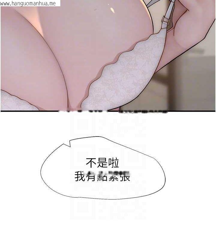 韩国漫画继母的香味韩漫_继母的香味-第76话-这是妈妈的「工作」在线免费阅读-韩国漫画-第29张图片