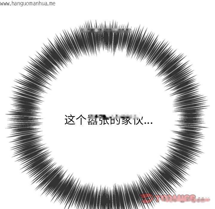 韩国漫画恶女勾勾缠/难缠小恶女韩漫_恶女勾勾缠/难缠小恶女-第229话在线免费阅读-韩国漫画-第28张图片