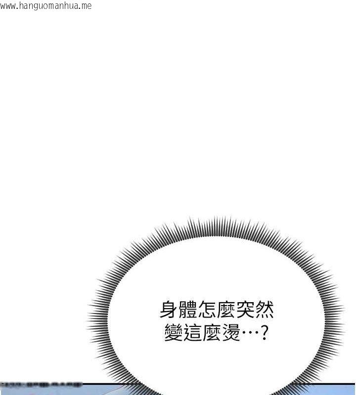 韩国漫画私密视角韩漫_私密视角-第4话-我想和泰山做爱在线免费阅读-韩国漫画-第41张图片