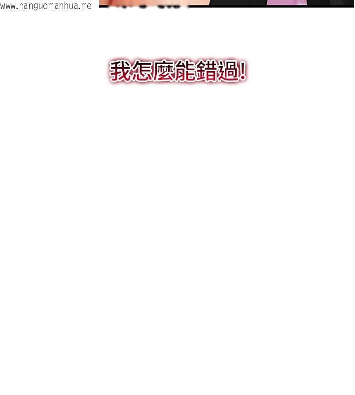 韩国漫画私密视角韩漫_私密视角-第7话-不小心触碰了变态开关在线免费阅读-韩国漫画-第179张图片