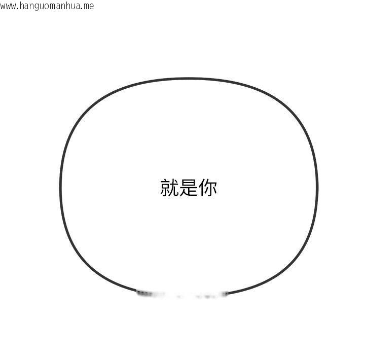 韩国漫画恶女勾勾缠/难缠小恶女韩漫_恶女勾勾缠/难缠小恶女-第229话在线免费阅读-韩国漫画-第207张图片