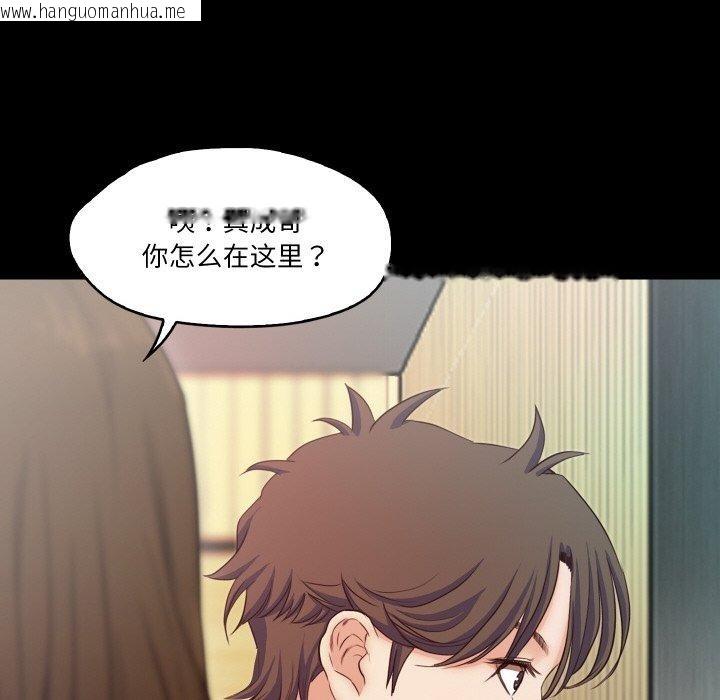 韩国漫画甜蜜的假期韩漫_甜蜜的假期-第17话在线免费阅读-韩国漫画-第94张图片