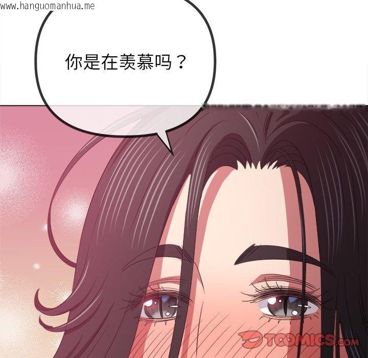 韩国漫画恶女勾勾缠/难缠小恶女韩漫_恶女勾勾缠/难缠小恶女-第229话在线免费阅读-韩国漫画-第100张图片