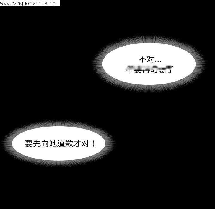 韩国漫画甜蜜的假期韩漫_甜蜜的假期-第17话在线免费阅读-韩国漫画-第88张图片