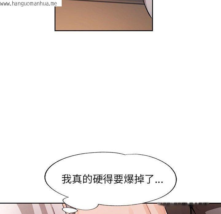 韩国漫画脱轨关系韩漫_脱轨关系-第29话在线免费阅读-韩国漫画-第83张图片