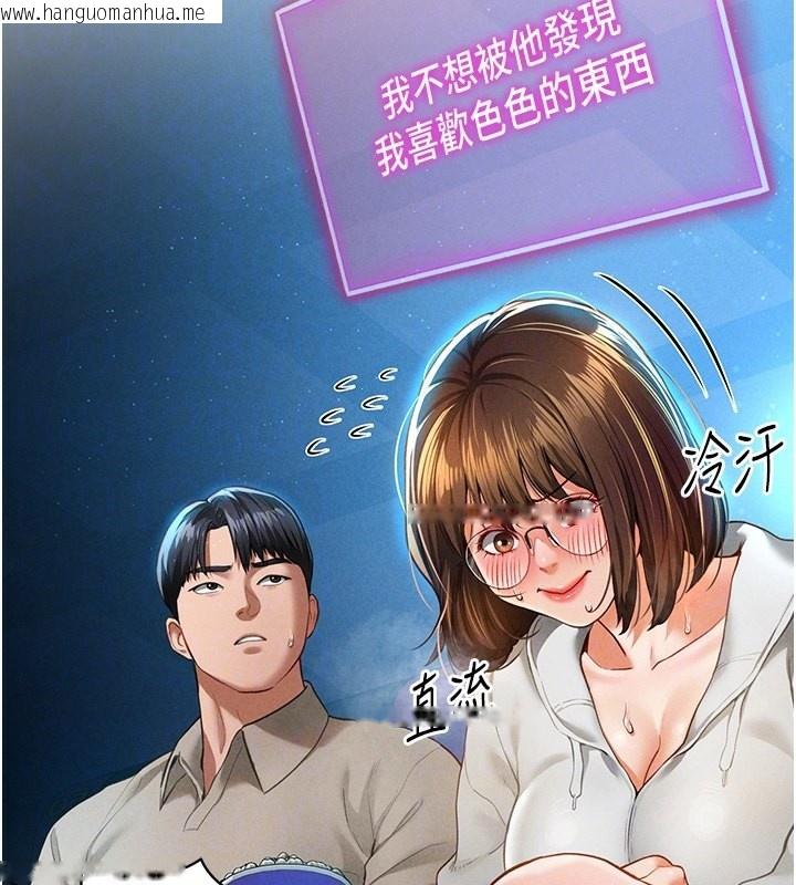 韩国漫画私密视角韩漫_私密视角-第7话-不小心触碰了变态开关在线免费阅读-韩国漫画-第101张图片