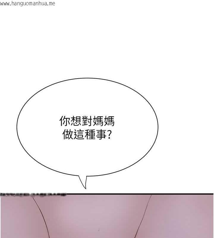 韩国漫画继母的香味韩漫_继母的香味-第76话-这是妈妈的「工作」在线免费阅读-韩国漫画-第71张图片