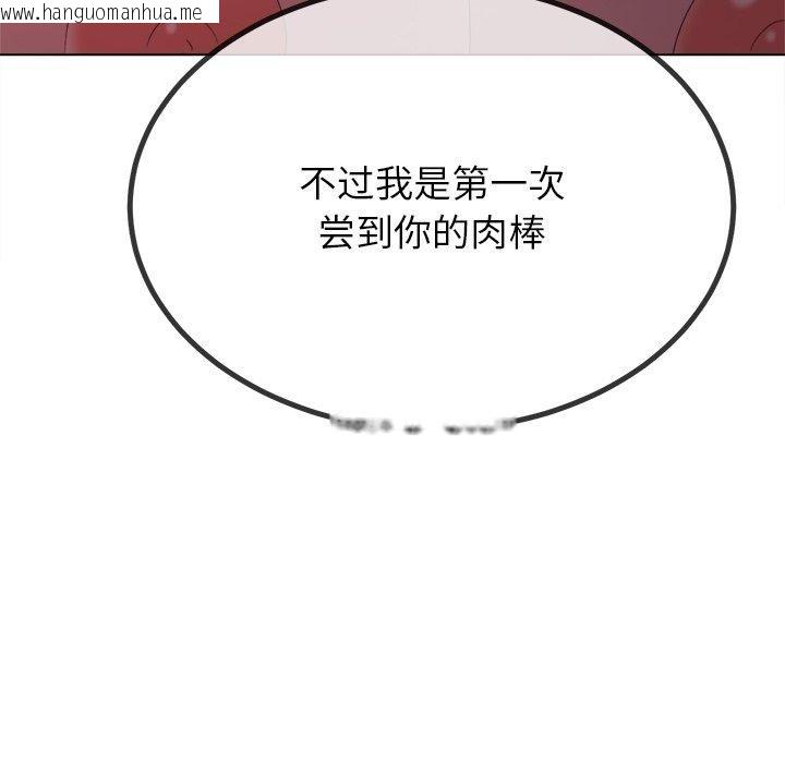 韩国漫画恶女勾勾缠/难缠小恶女韩漫_恶女勾勾缠/难缠小恶女-第229话在线免费阅读-韩国漫画-第177张图片