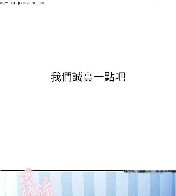 韩国漫画私密视角韩漫_私密视角-第4话-我想和泰山做爱在线免费阅读-韩国漫画-第155张图片