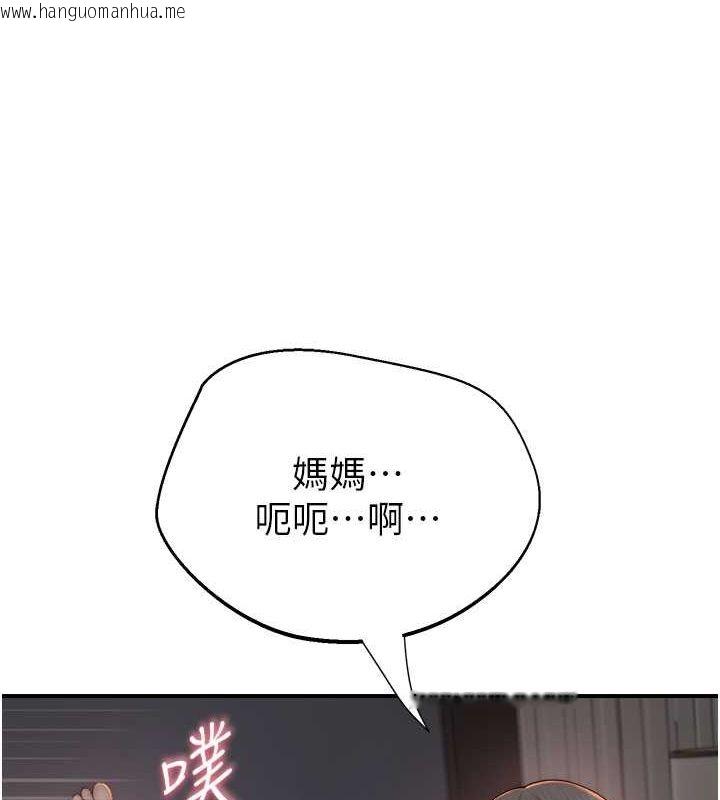 韩国漫画继母的香味韩漫_继母的香味-第76话-这是妈妈的「工作」在线免费阅读-韩国漫画-第81张图片