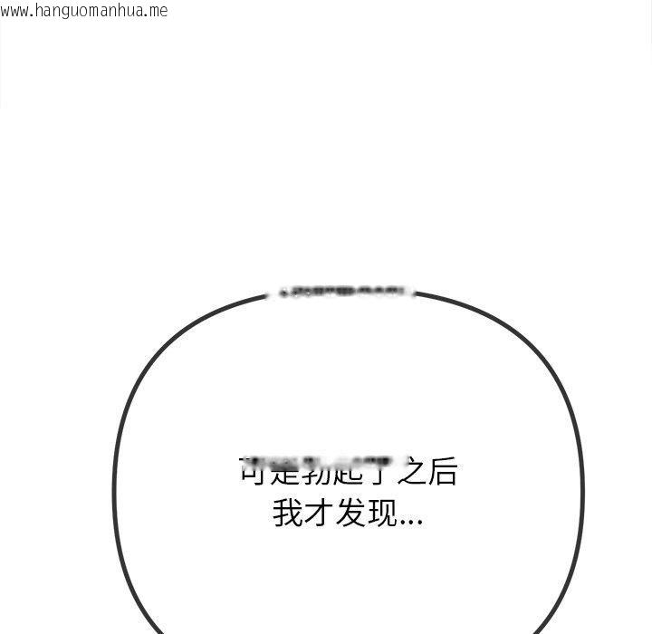 韩国漫画恶女勾勾缠/难缠小恶女韩漫_恶女勾勾缠/难缠小恶女-第229话在线免费阅读-韩国漫画-第201张图片