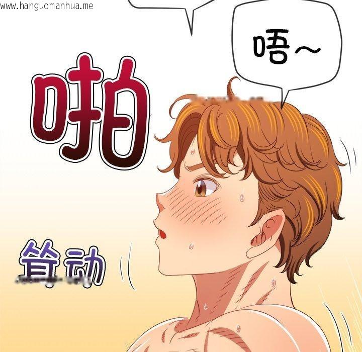韩国漫画恶女勾勾缠/难缠小恶女韩漫_恶女勾勾缠/难缠小恶女-第229话在线免费阅读-韩国漫画-第49张图片