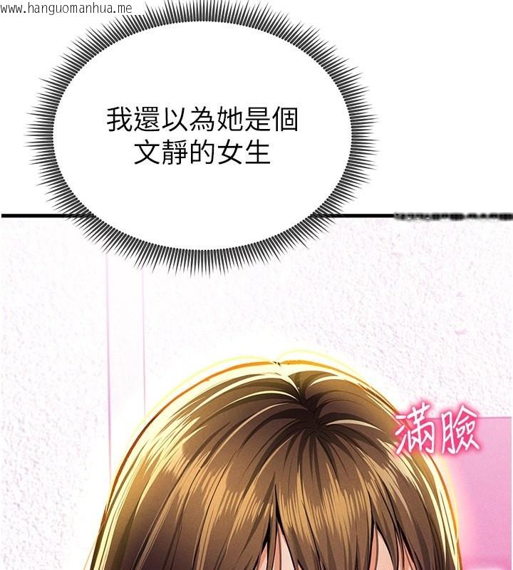 韩国漫画私密视角韩漫_私密视角-第7话-不小心触碰了变态开关在线免费阅读-韩国漫画-第163张图片