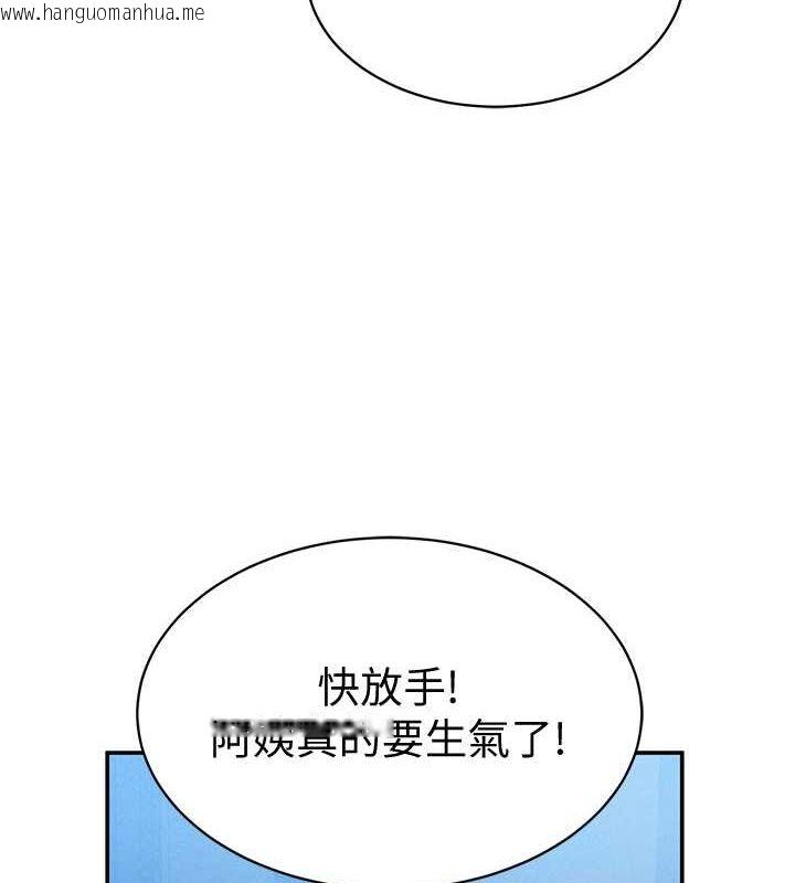 韩国漫画私密视角韩漫_私密视角-第6话-把满满的爱射进里面在线免费阅读-韩国漫画-第3张图片