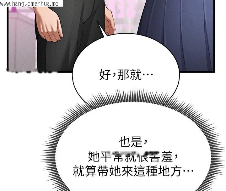 韩国漫画私密视角韩漫_私密视角-第7话-不小心触碰了变态开关在线免费阅读-韩国漫画-第157张图片