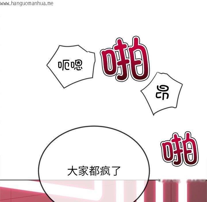韩国漫画恶女勾勾缠/难缠小恶女韩漫_恶女勾勾缠/难缠小恶女-第229话在线免费阅读-韩国漫画-第9张图片
