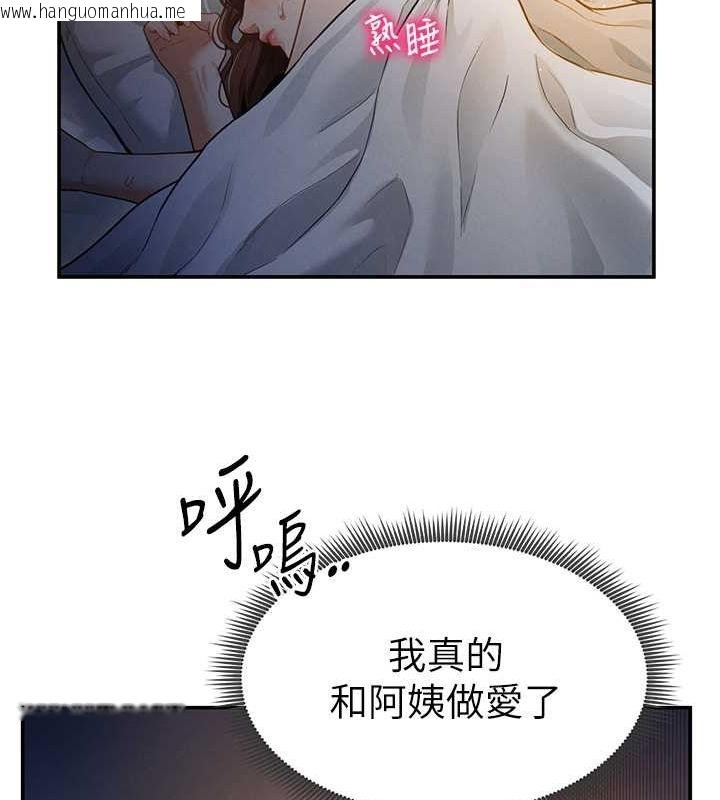 韩国漫画私密视角韩漫_私密视角-第6话-把满满的爱射进里面在线免费阅读-韩国漫画-第138张图片