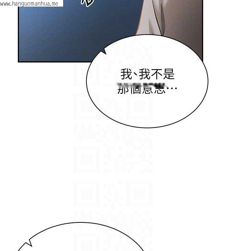 韩国漫画私密视角韩漫_私密视角-第4话-我想和泰山做爱在线免费阅读-韩国漫画-第97张图片