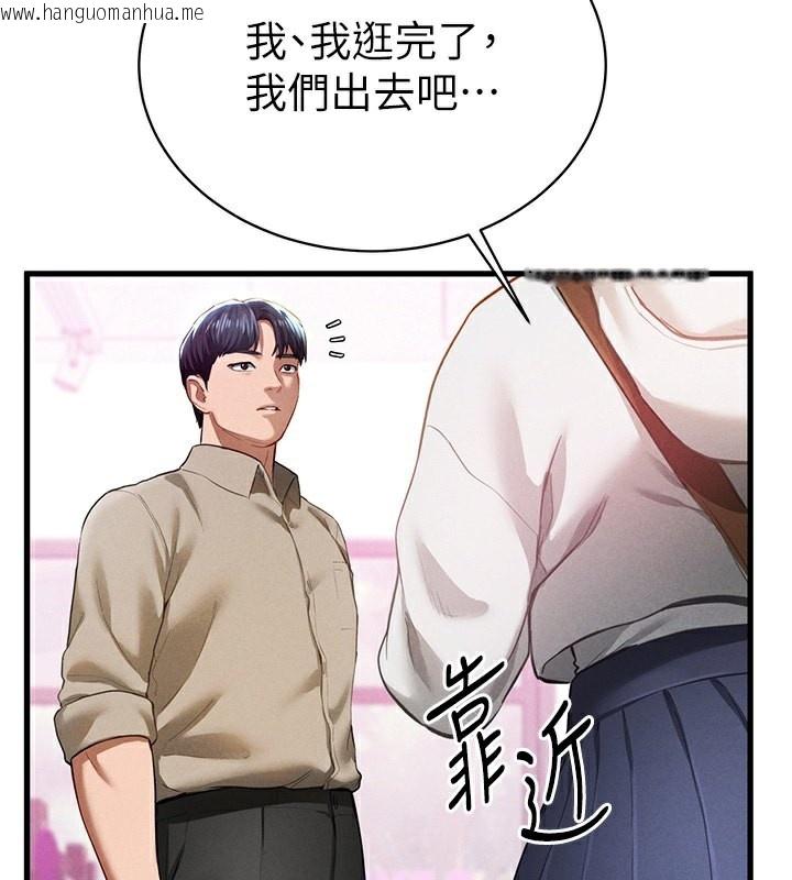 韩国漫画私密视角韩漫_私密视角-第7话-不小心触碰了变态开关在线免费阅读-韩国漫画-第156张图片