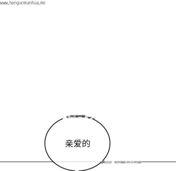 韩国漫画恶女勾勾缠/难缠小恶女韩漫_恶女勾勾缠/难缠小恶女-第229话在线免费阅读-韩国漫画-第157张图片