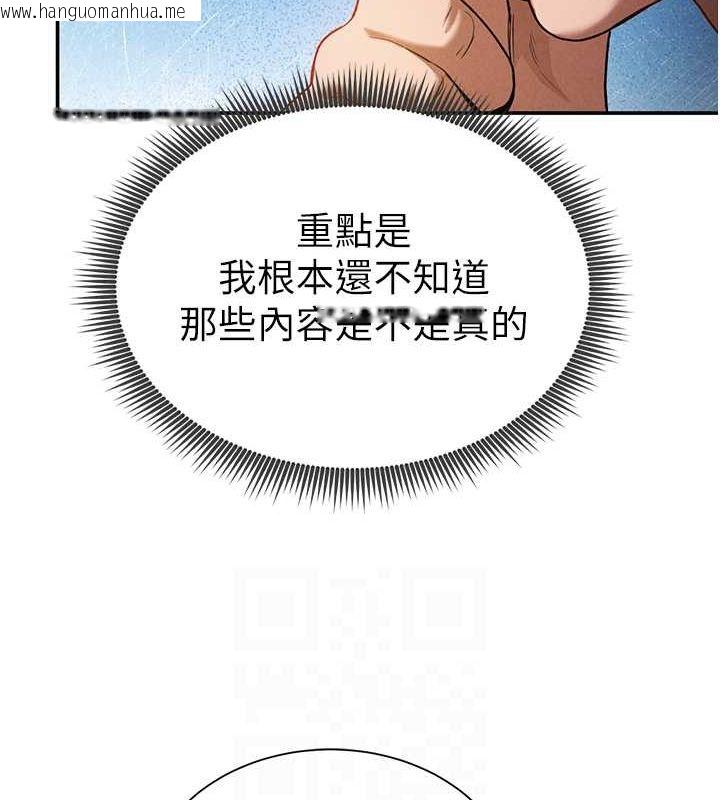 韩国漫画私密视角韩漫_私密视角-第2话-跨越家人的界线在线免费阅读-韩国漫画-第31张图片