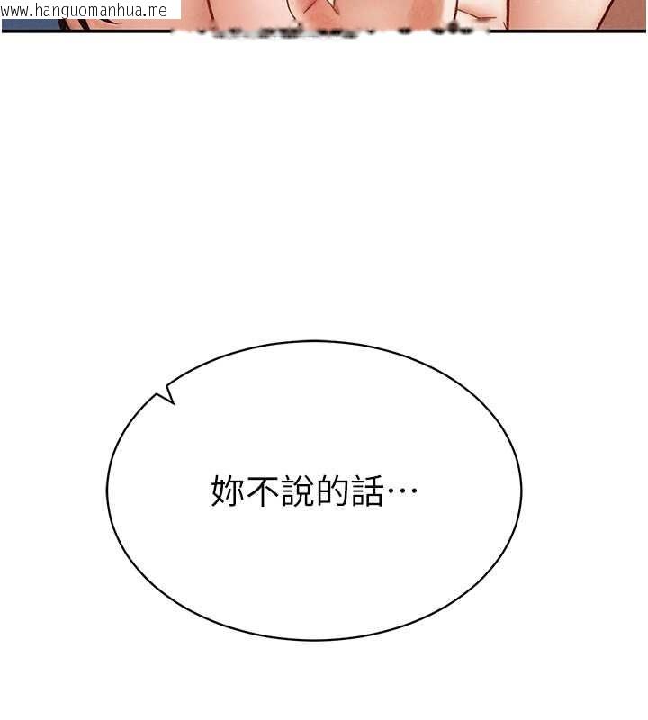 韩国漫画私密视角韩漫_私密视角-第6话-把满满的爱射进里面在线免费阅读-韩国漫画-第59张图片