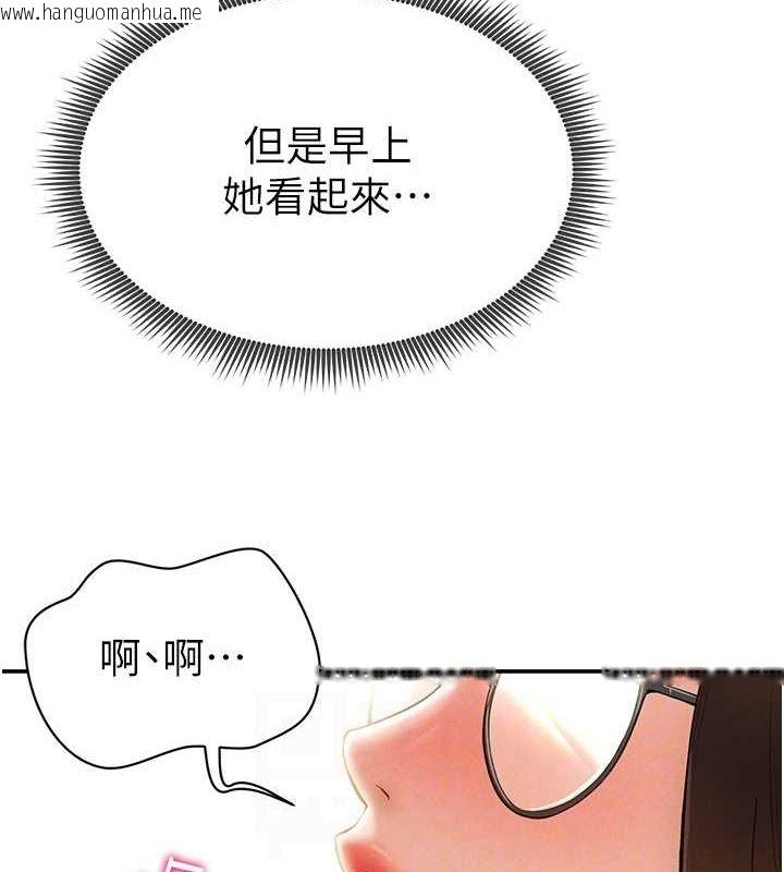 韩国漫画私密视角韩漫_私密视角-第2话-跨越家人的界线在线免费阅读-韩国漫画-第77张图片