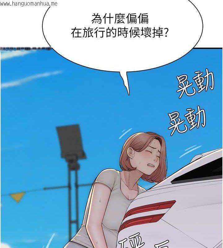 韩国漫画继母的香味韩漫_继母的香味-第76话-这是妈妈的「工作」在线免费阅读-韩国漫画-第187张图片