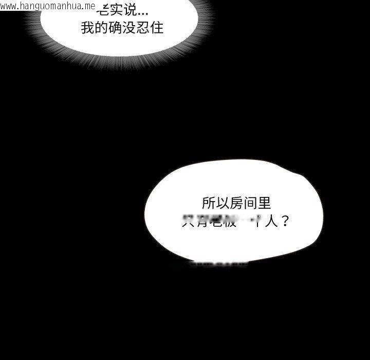 韩国漫画甜蜜的假期韩漫_甜蜜的假期-第17话在线免费阅读-韩国漫画-第100张图片