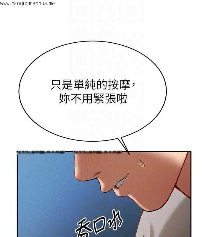 韩国漫画私密视角韩漫_私密视角-第4话-我想和泰山做爱在线免费阅读-韩国漫画-第96张图片