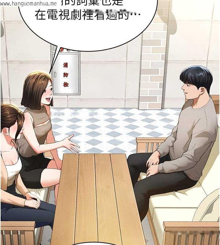 韩国漫画私密视角韩漫_私密视角-第2话-跨越家人的界线在线免费阅读-韩国漫画-第97张图片