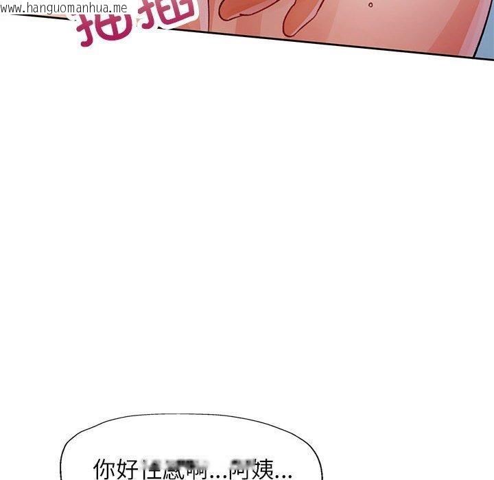 韩国漫画脱轨关系韩漫_脱轨关系-第29话在线免费阅读-韩国漫画-第116张图片