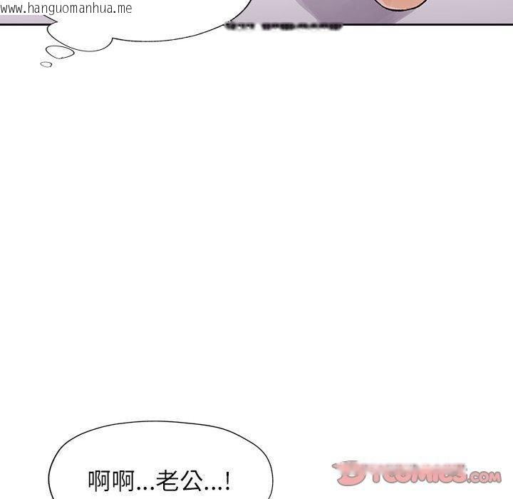 韩国漫画脱轨关系韩漫_脱轨关系-第29话在线免费阅读-韩国漫画-第99张图片