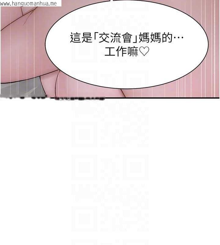韩国漫画继母的香味韩漫_继母的香味-第76话-这是妈妈的「工作」在线免费阅读-韩国漫画-第94张图片