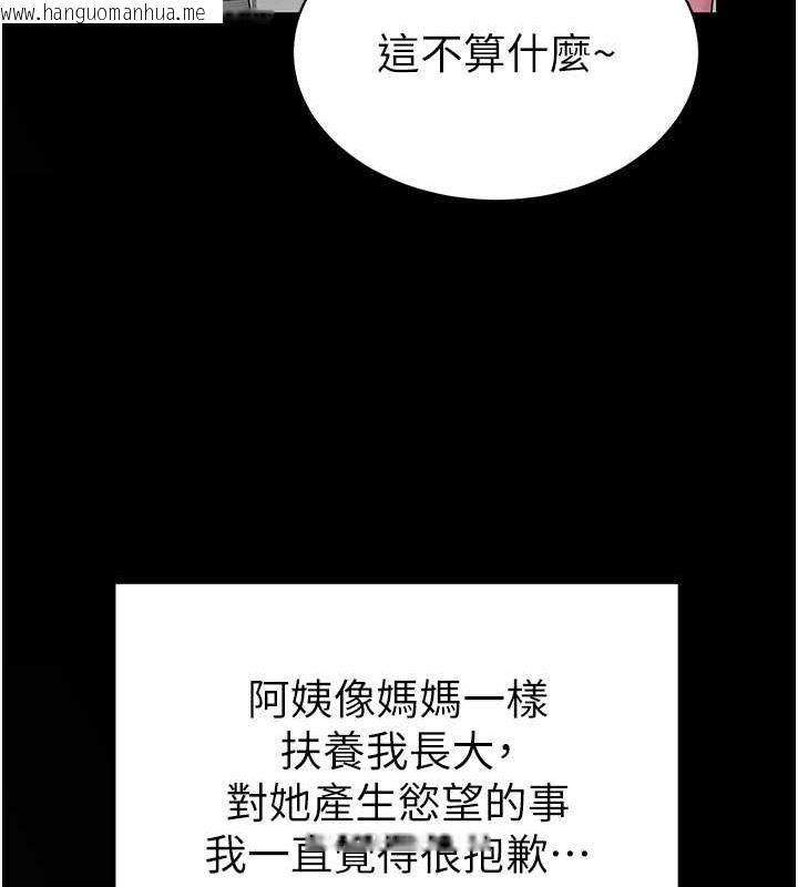 韩国漫画私密视角韩漫_私密视角-第4话-我想和泰山做爱在线免费阅读-韩国漫画-第82张图片