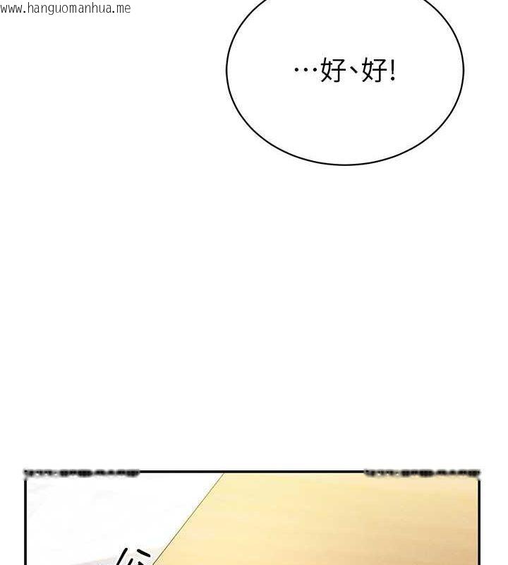 韩国漫画私密视角韩漫_私密视角-第2话-跨越家人的界线在线免费阅读-韩国漫画-第56张图片