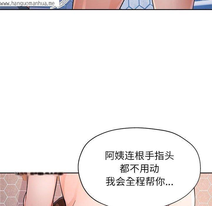 韩国漫画脱轨关系韩漫_脱轨关系-第29话在线免费阅读-韩国漫画-第35张图片