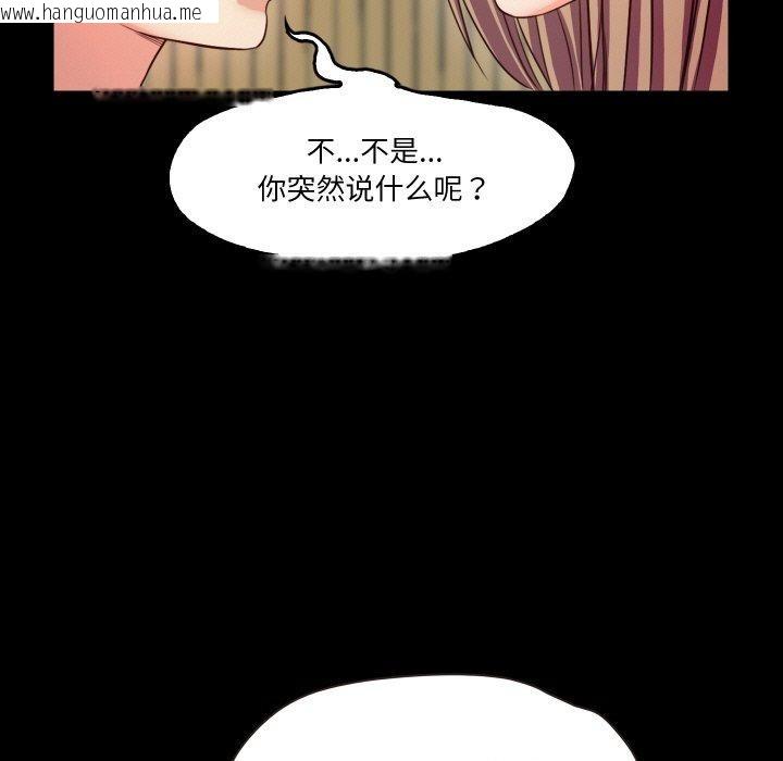韩国漫画甜蜜的假期韩漫_甜蜜的假期-第17话在线免费阅读-韩国漫画-第97张图片