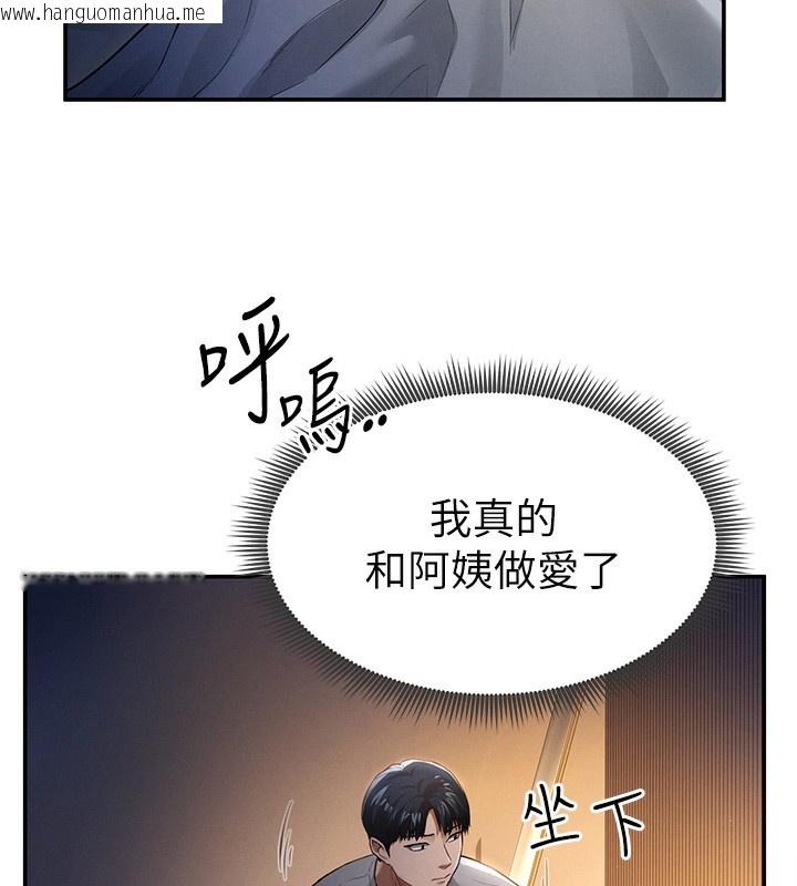 韩国漫画私密视角韩漫_私密视角-第7话-不小心触碰了变态开关在线免费阅读-韩国漫画-第9张图片