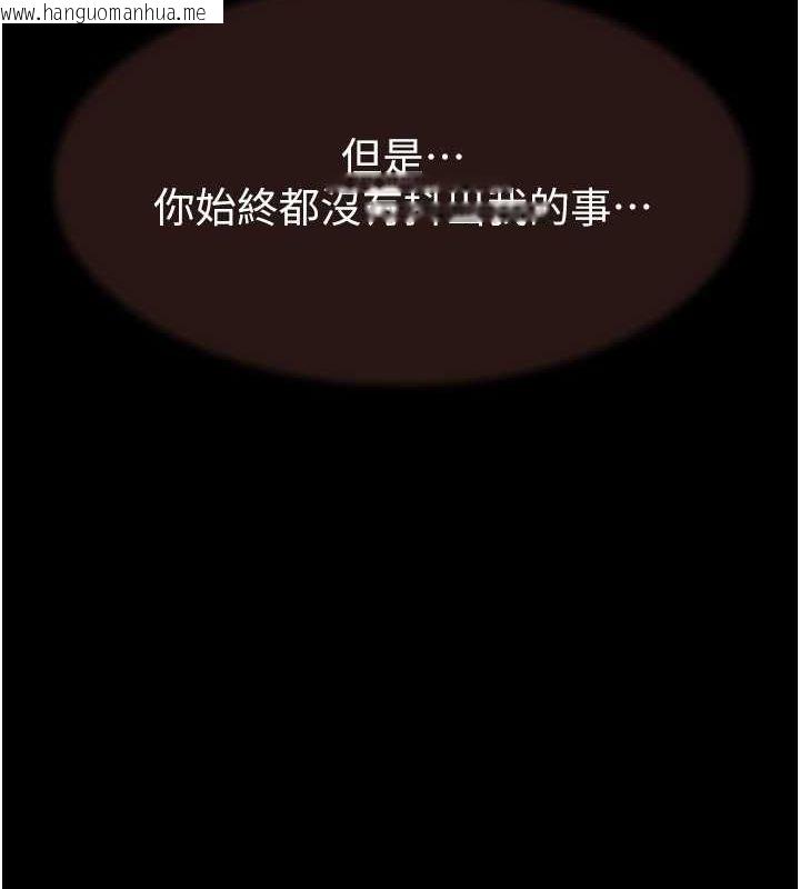 韩国漫画继母的香味韩漫_继母的香味-第76话-这是妈妈的「工作」在线免费阅读-韩国漫画-第161张图片