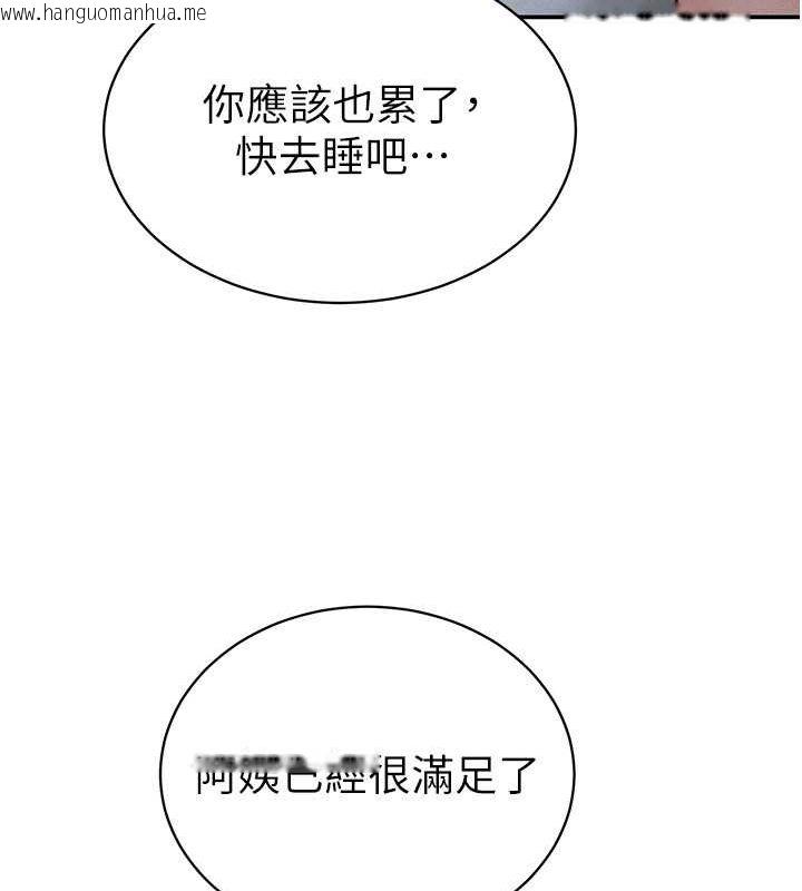 韩国漫画私密视角韩漫_私密视角-第4话-我想和泰山做爱在线免费阅读-韩国漫画-第52张图片