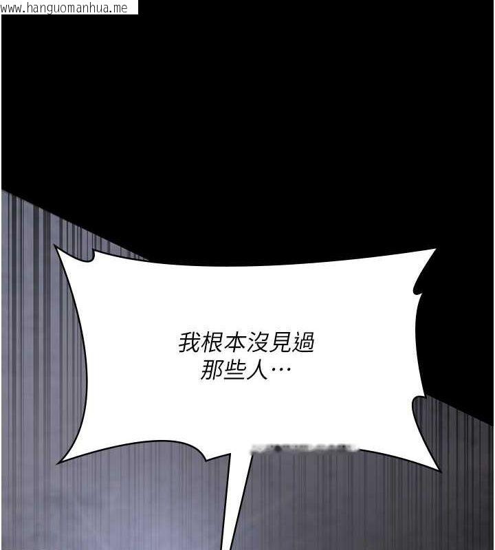 韩国漫画夜间诊疗室韩漫_夜间诊疗室-第81话-是那婊子干的好事!!在线免费阅读-韩国漫画-第130张图片