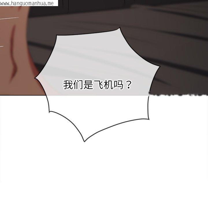 韩国漫画恶女勾勾缠/难缠小恶女韩漫_恶女勾勾缠/难缠小恶女-第229话在线免费阅读-韩国漫画-第151张图片