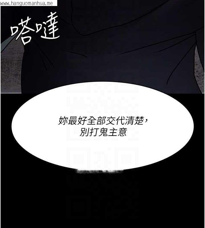 韩国漫画夜间诊疗室韩漫_夜间诊疗室-第81话-是那婊子干的好事!!在线免费阅读-韩国漫画-第110张图片