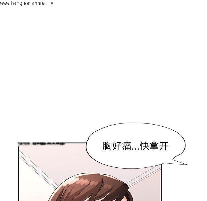 韩国漫画脱轨关系韩漫_脱轨关系-第29话在线免费阅读-韩国漫画-第76张图片