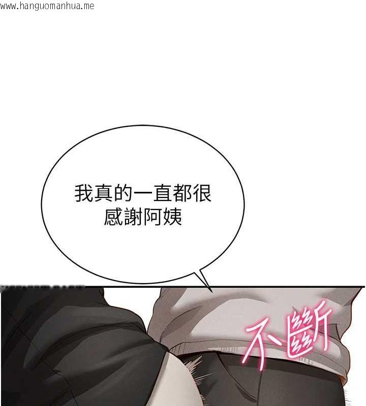 韩国漫画私密视角韩漫_私密视角-第2话-跨越家人的界线在线免费阅读-韩国漫画-第158张图片